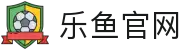 乐鱼体育(LEYU SPORTS)中国官网-登录入口
